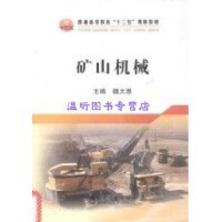矿山机械在矿业工程中的作用与技术发展